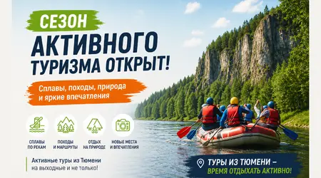 Открываем сезон активного туризма: куда поехать за природой и впечатлениями